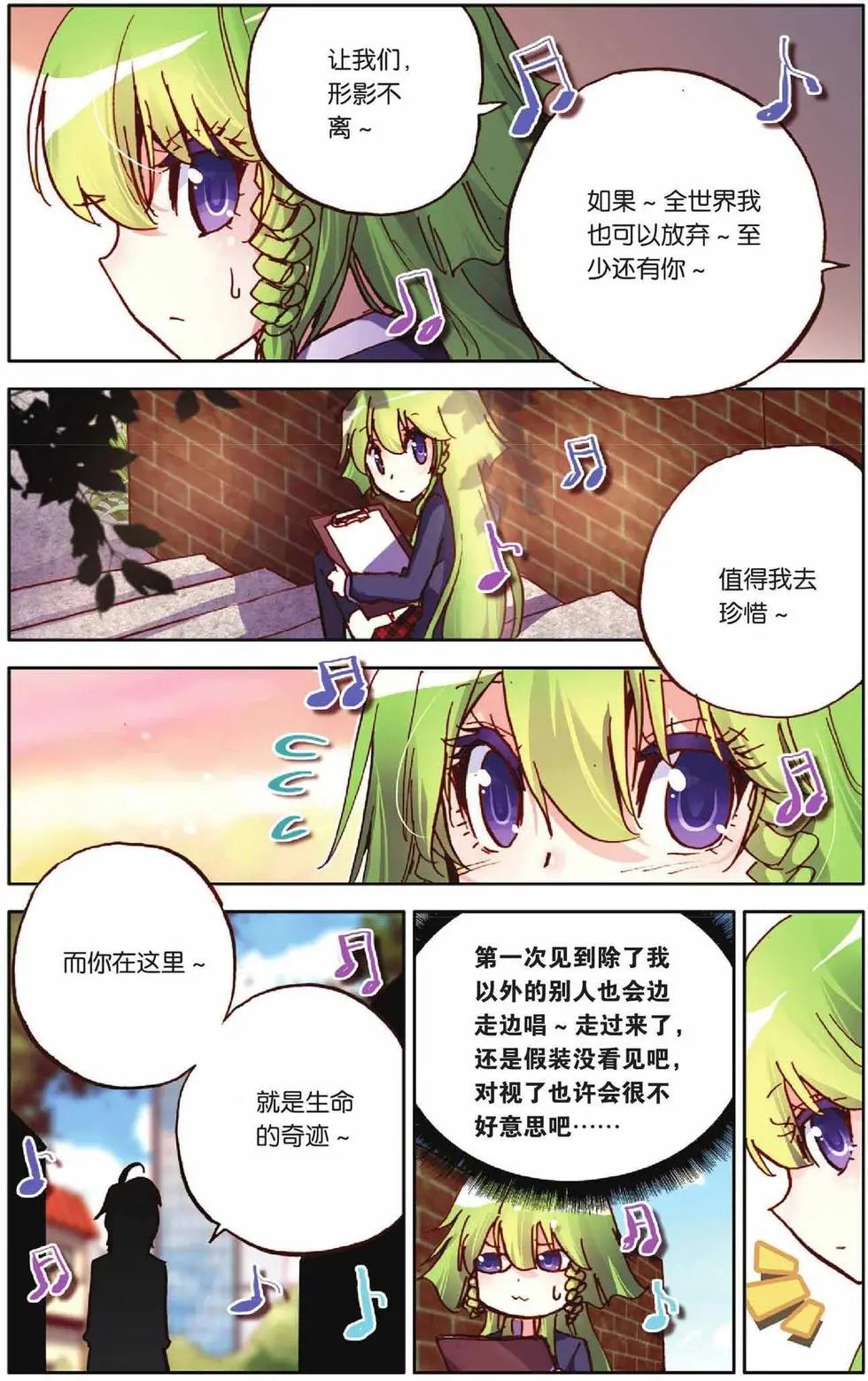 第55回 全力以赴