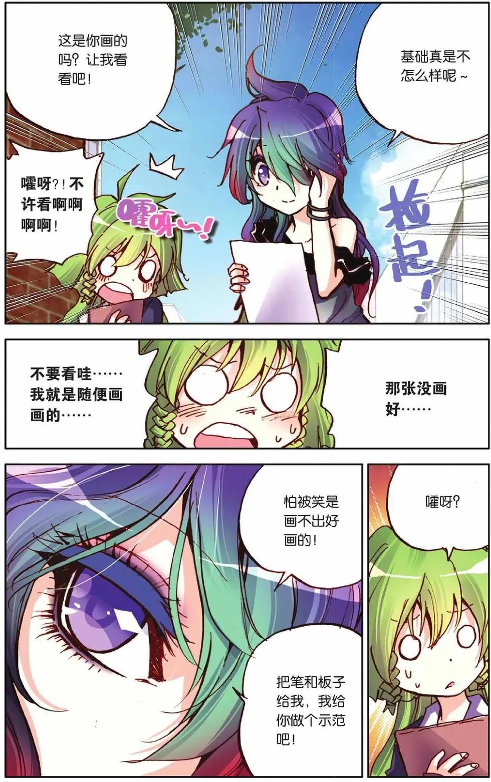 第55回 全力以赴