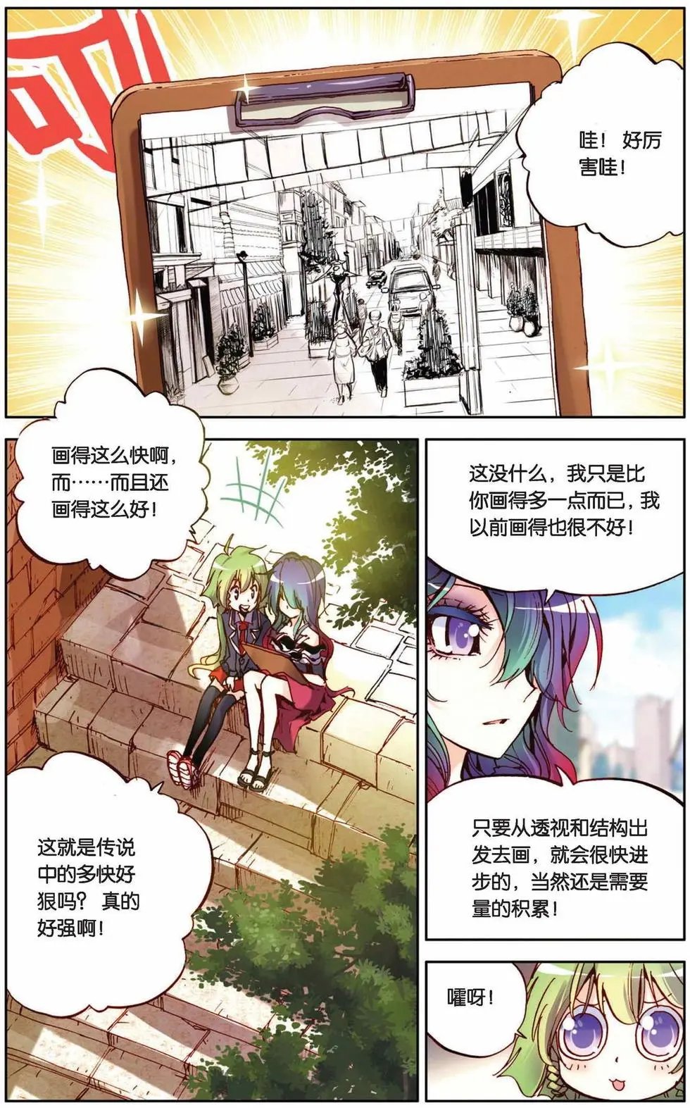 第56回 默默的守护