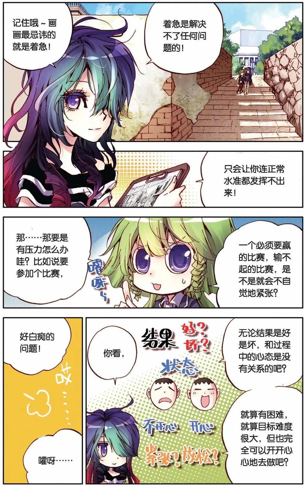 第56回 默默的守护