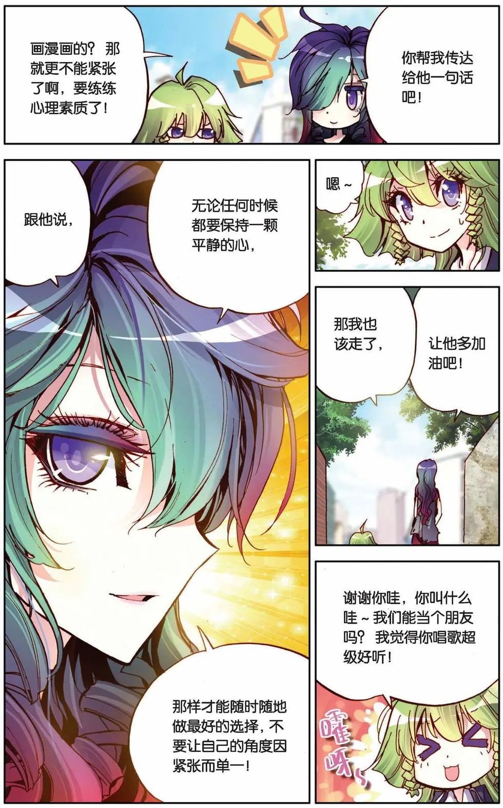 第56回 默默的守护