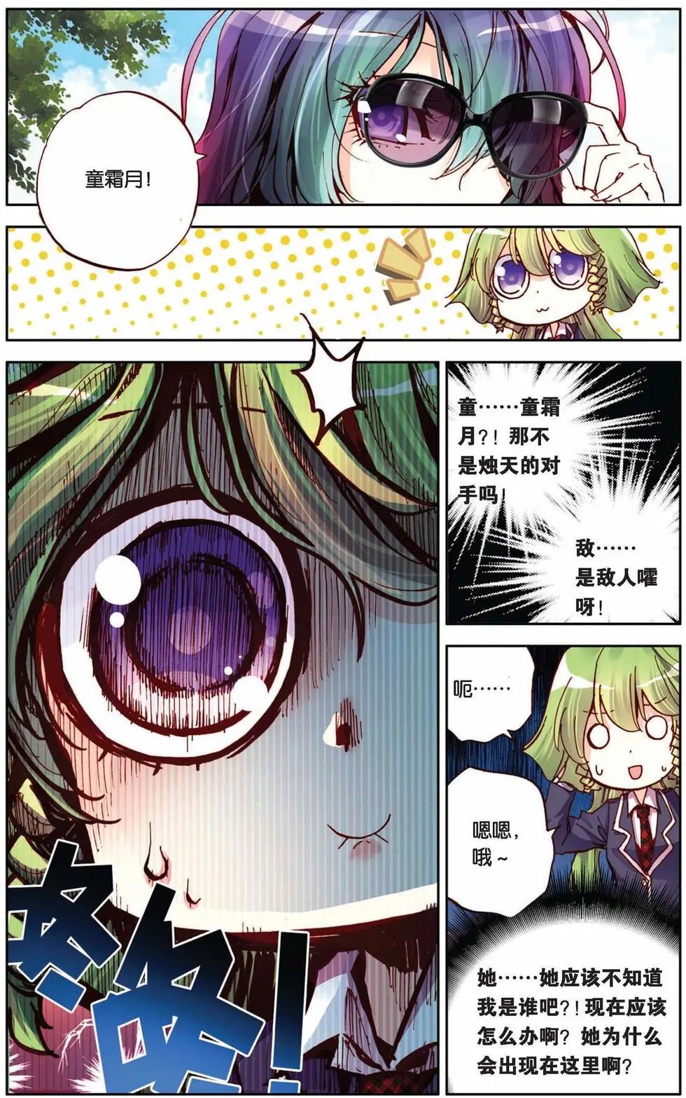 第56回 默默的守护