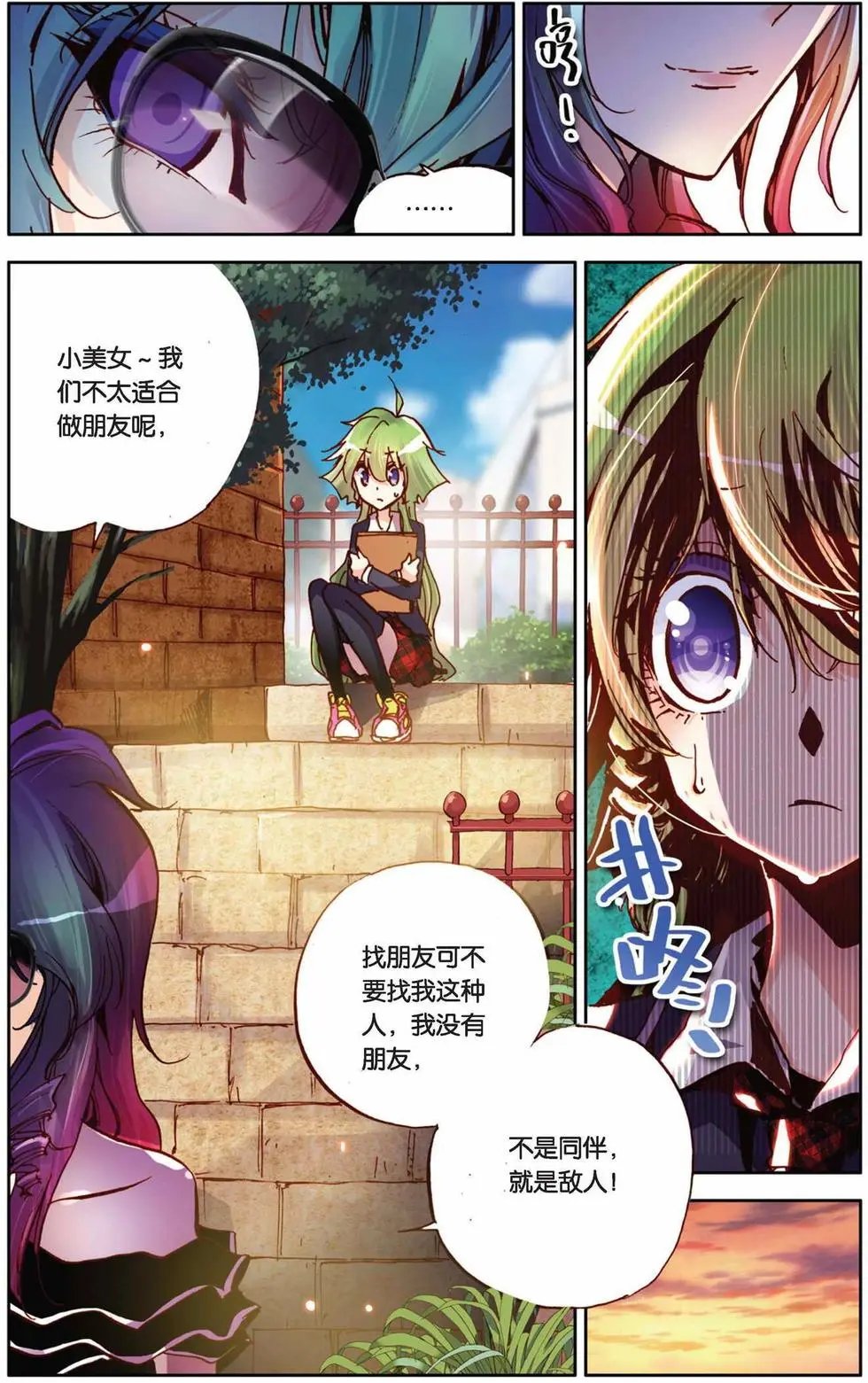 第56回 默默的守护