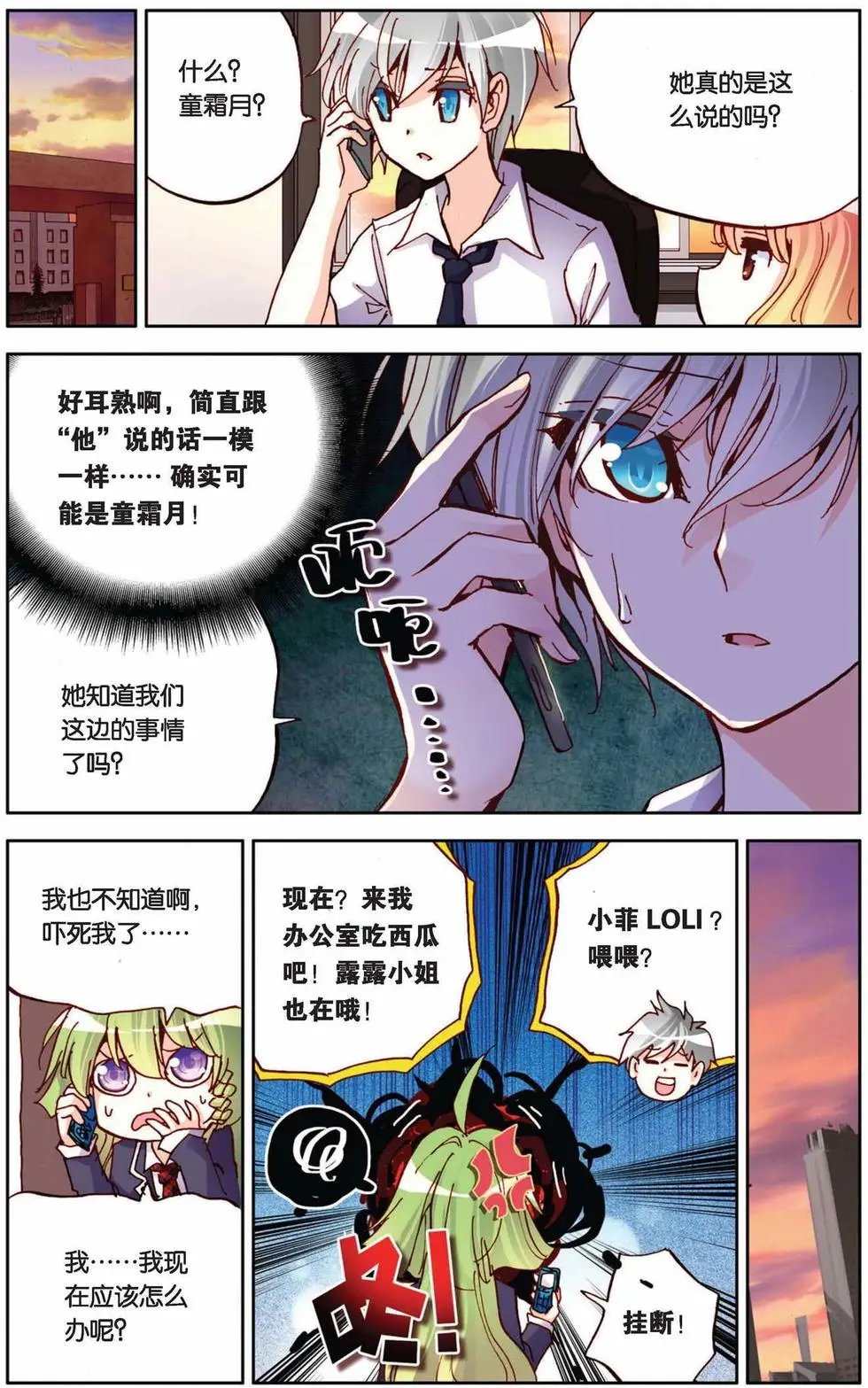 第56回 默默的守护