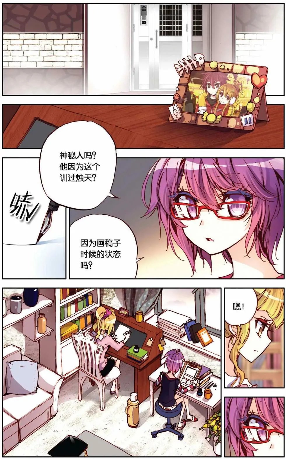 第56回 默默的守护
