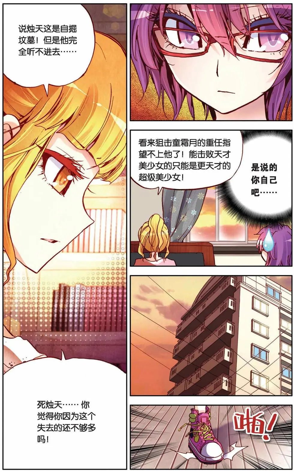 第56回 默默的守护