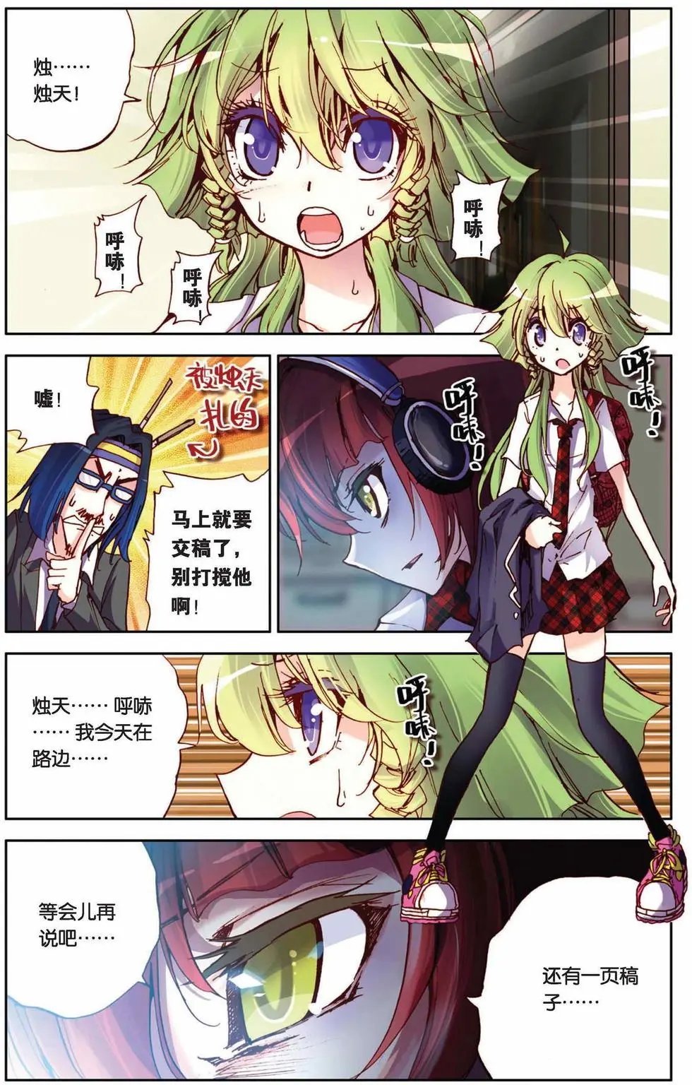 第56回 默默的守护