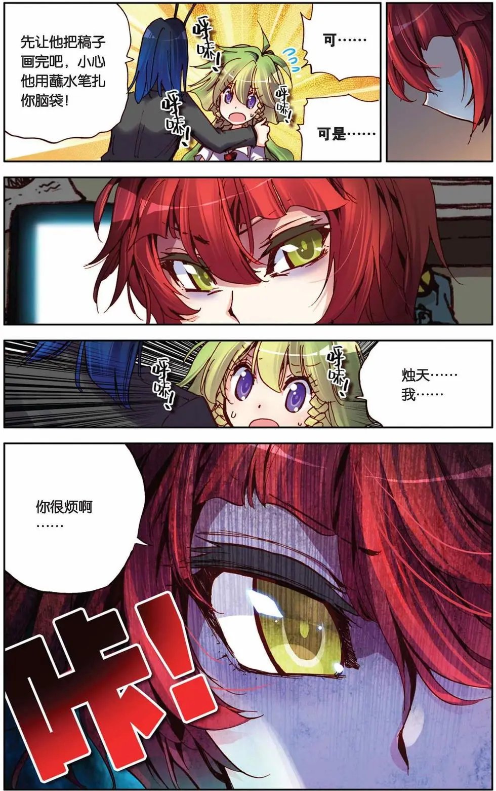 第56回 默默的守护