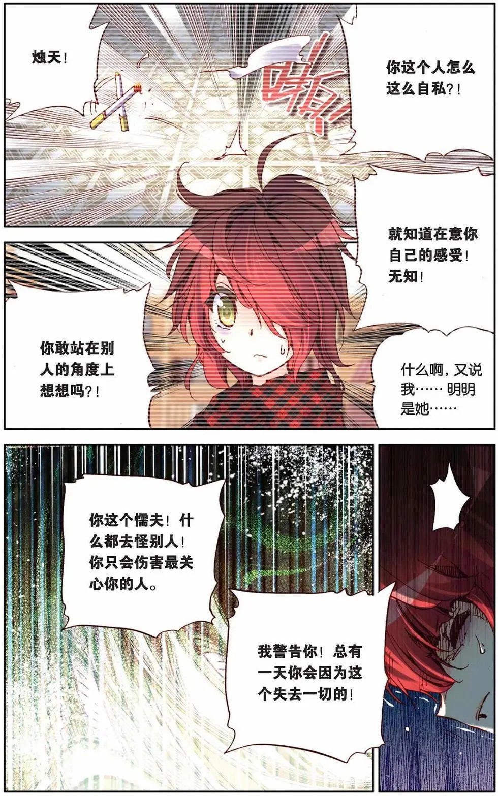 第56回 默默的守护
