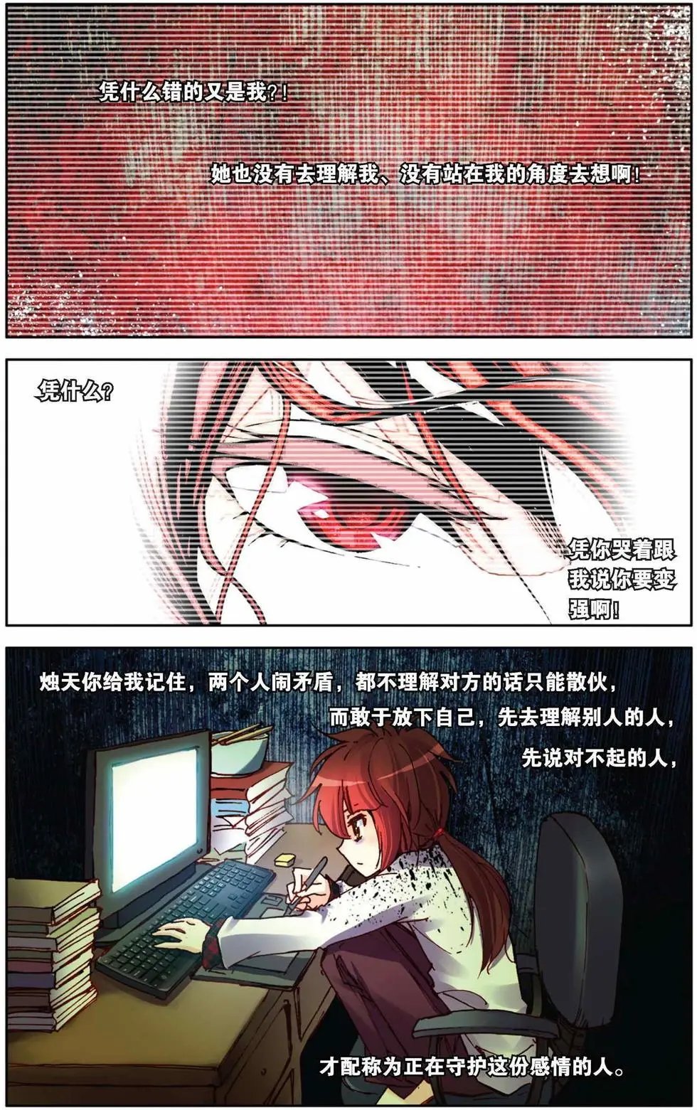 第56回 默默的守护