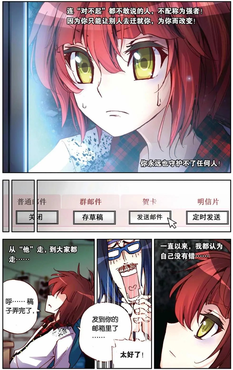 第56回 默默的守护