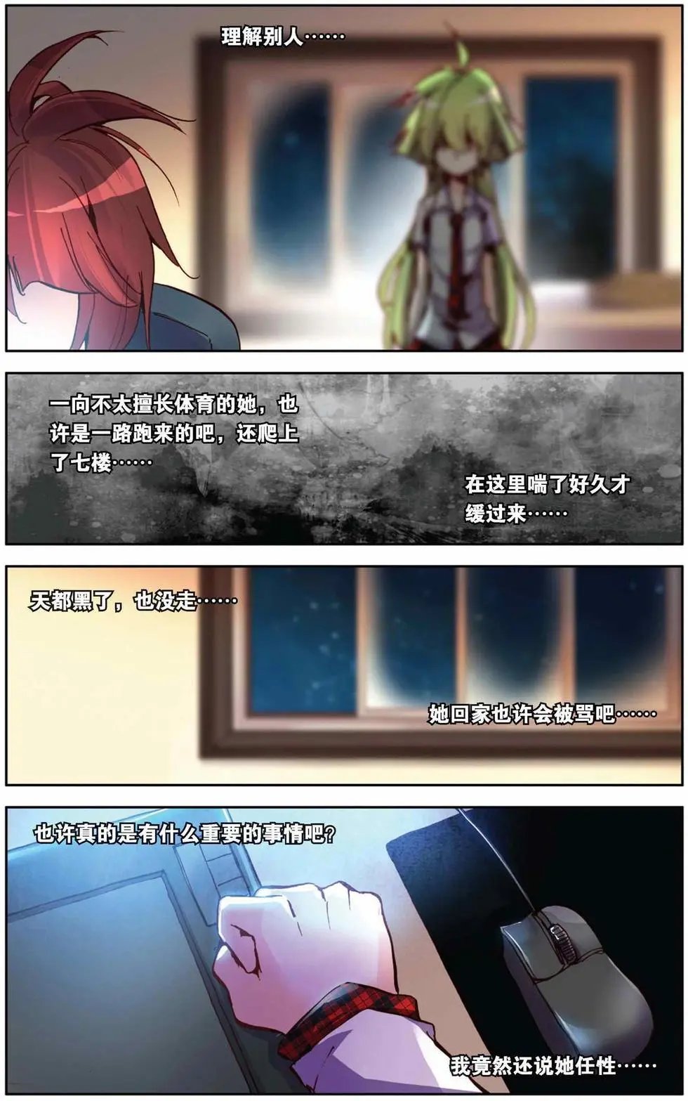 第56回 默默的守护