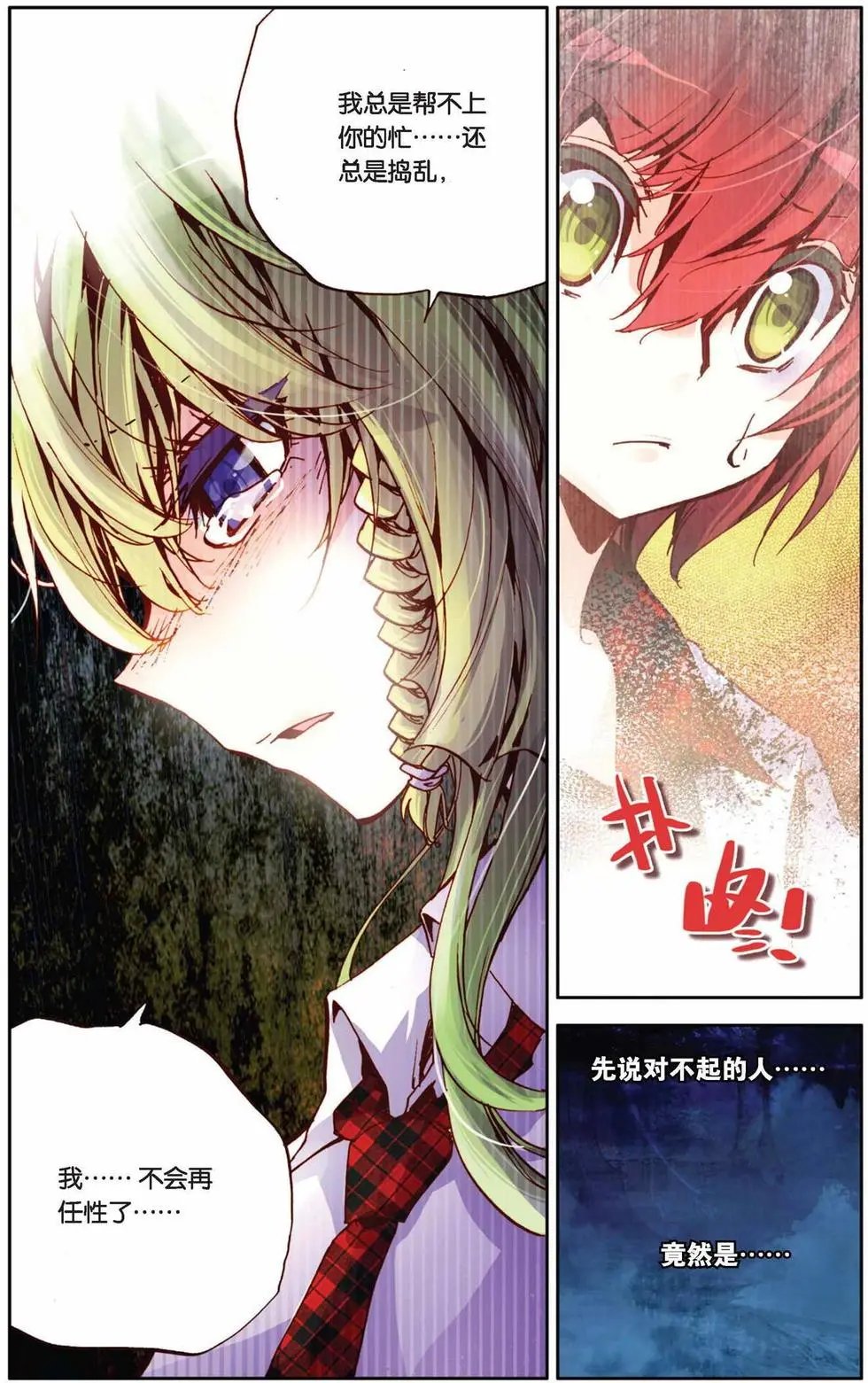 第56回 默默的守护