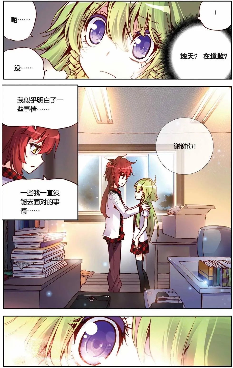 第57回 面对与转变