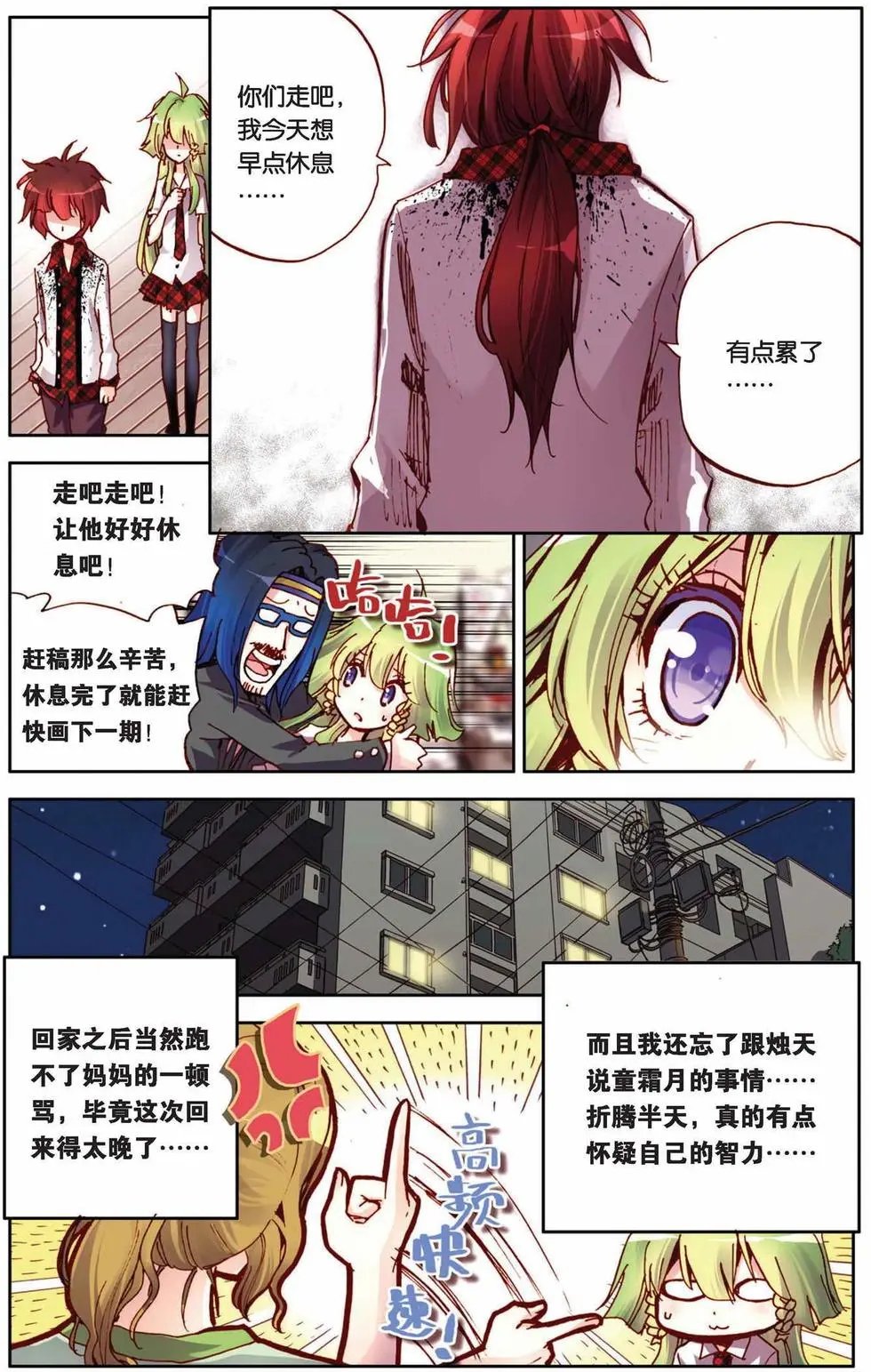 第57回 面对与转变