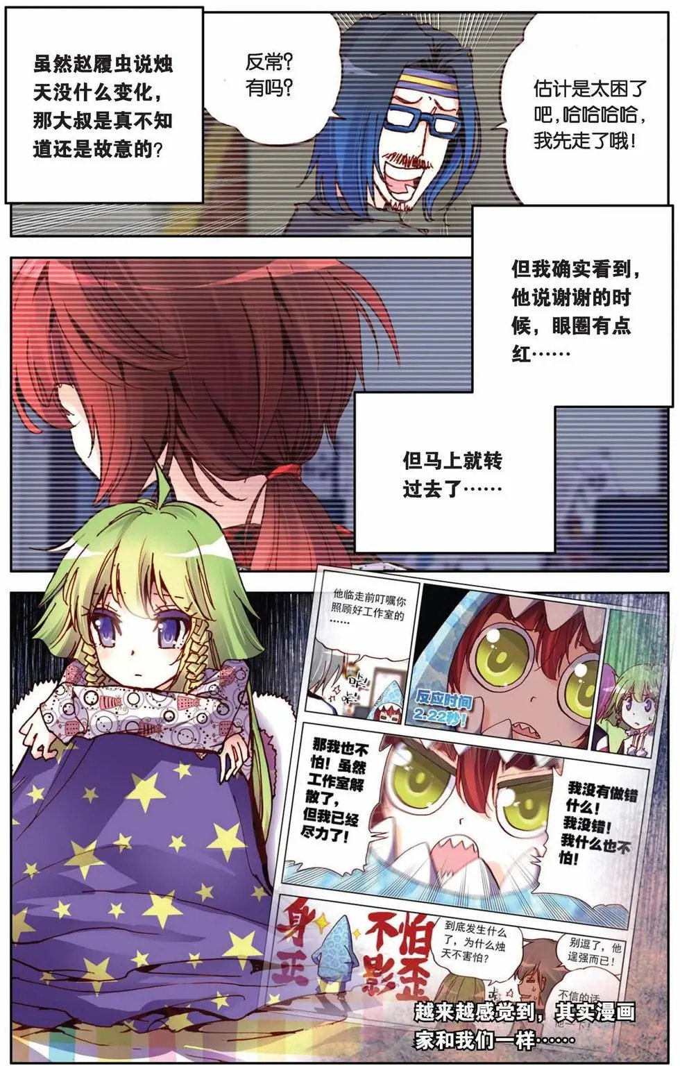 第57回 面对与转变