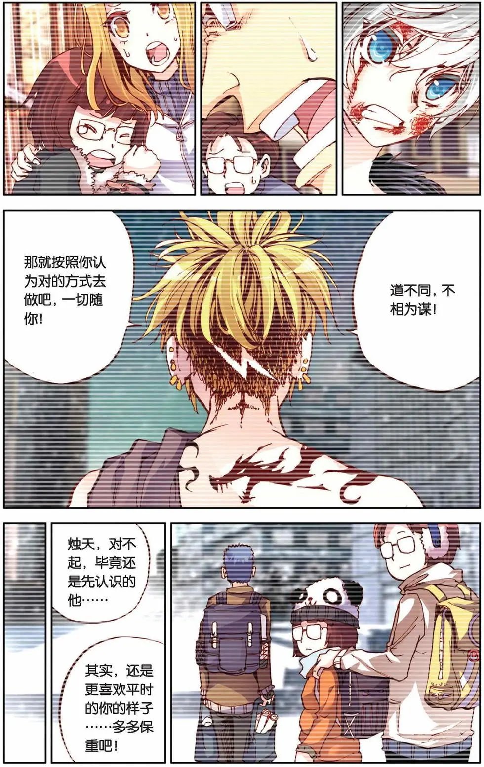 第57回 面对与转变