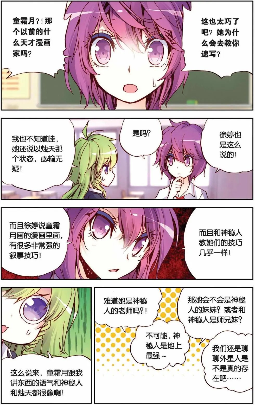 第57回 面对与转变