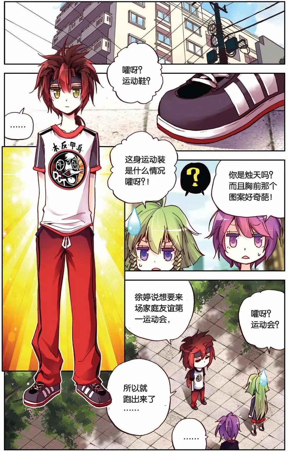 第57回 面对与转变