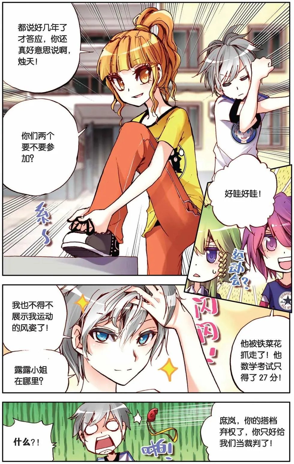 第57回 面对与转变