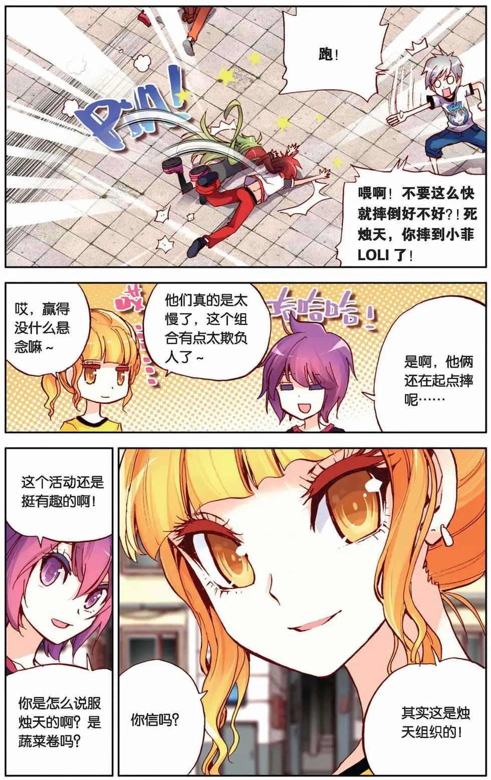 第57回 面对与转变