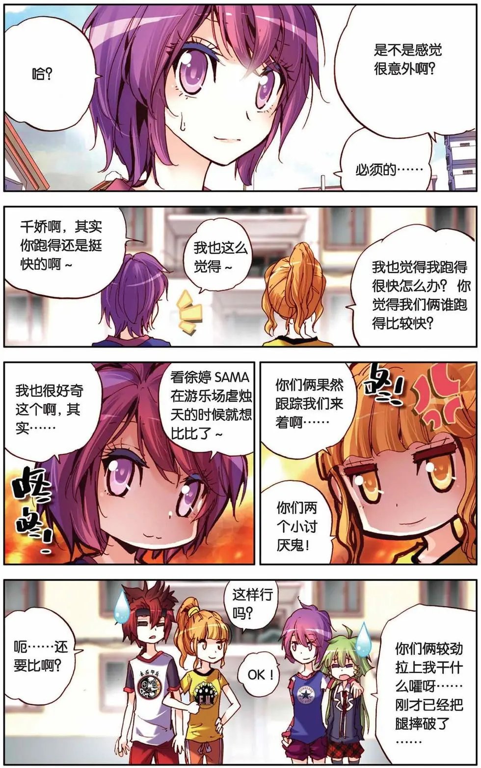 第57回 面对与转变