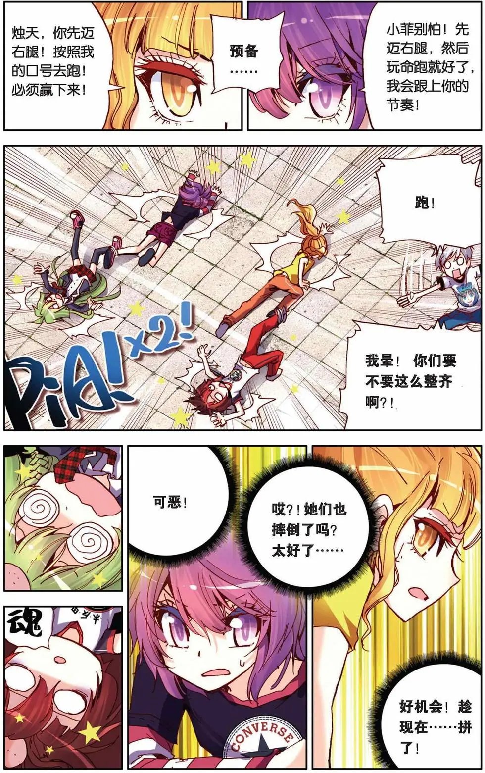 第57回 面对与转变