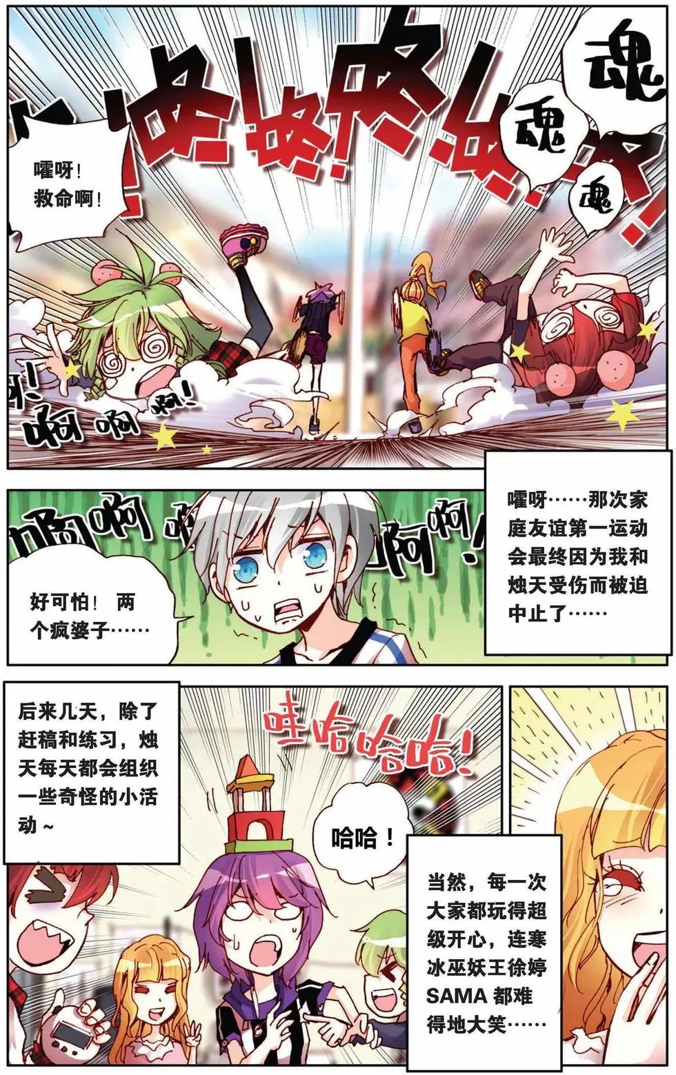 第57回 面对与转变