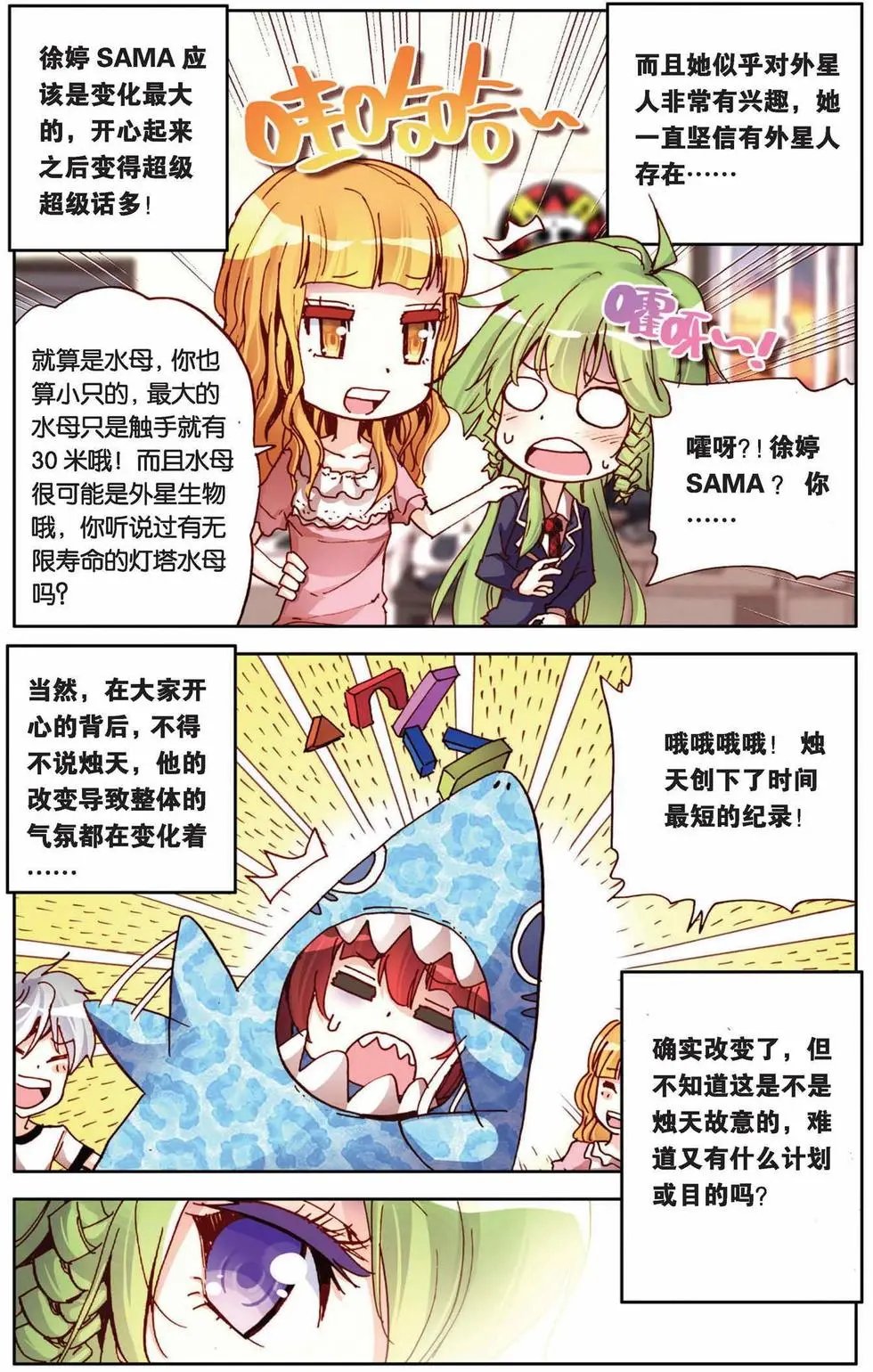 第57回 面对与转变