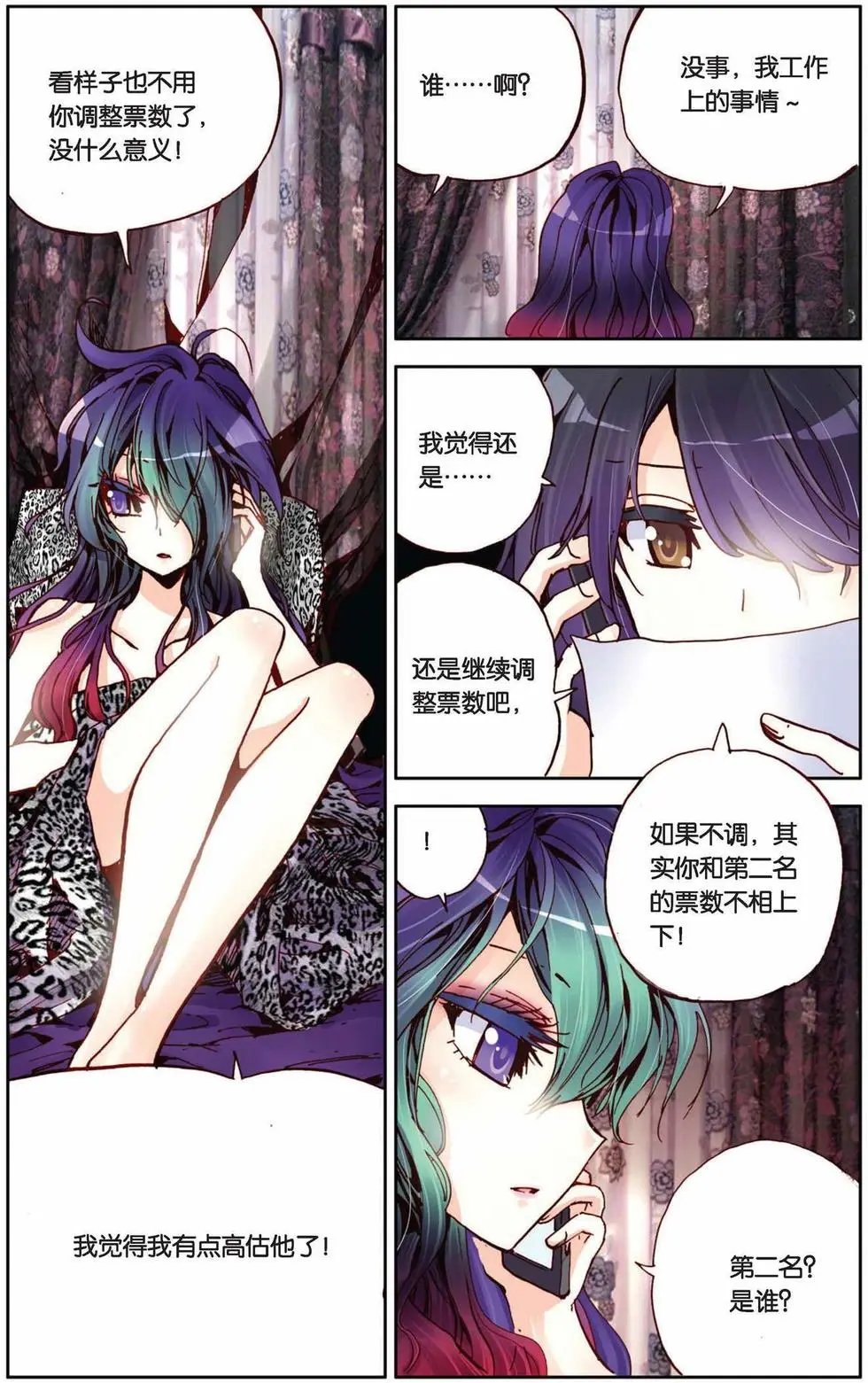 第57回 面对与转变