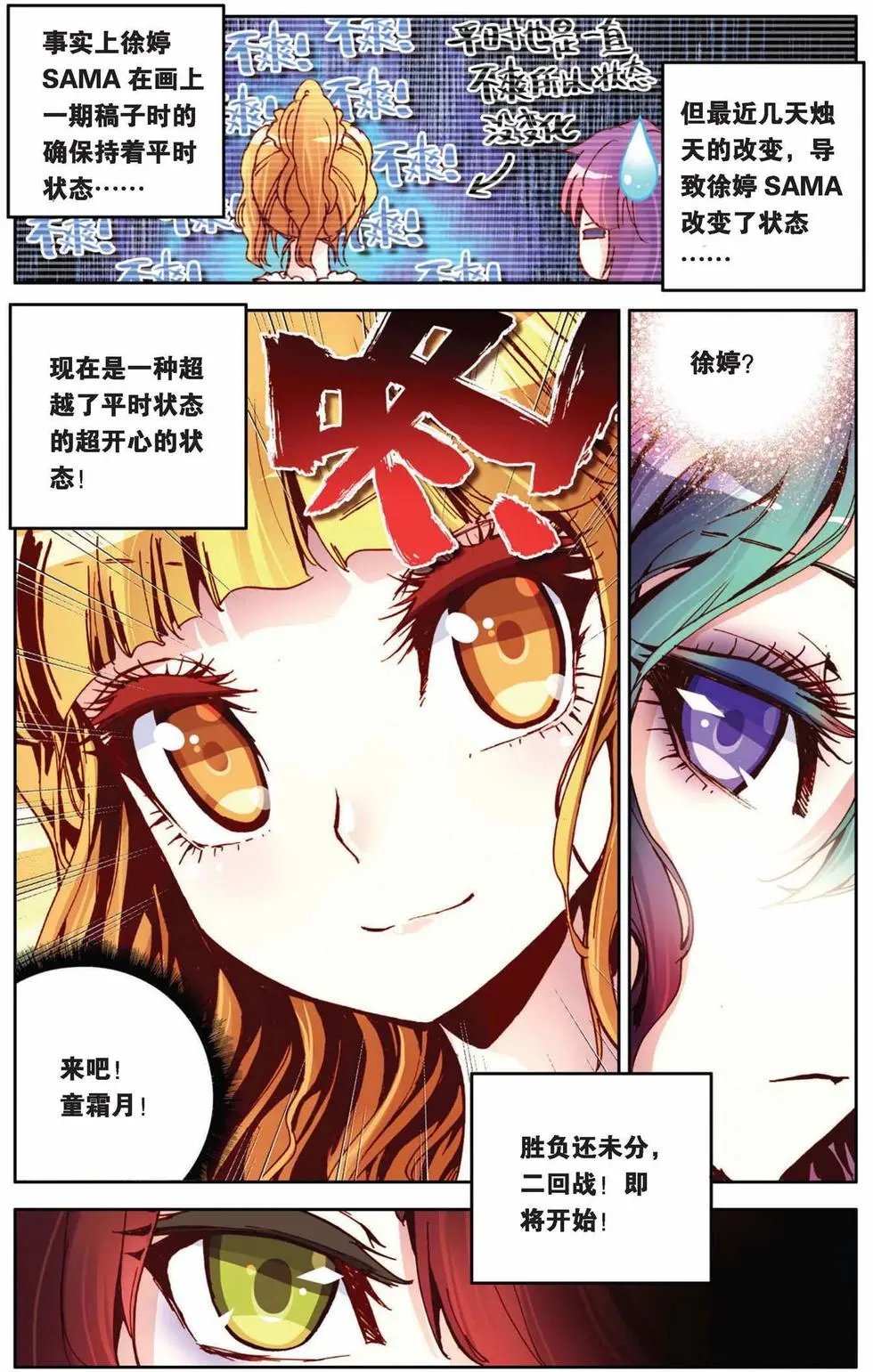 第57回 面对与转变