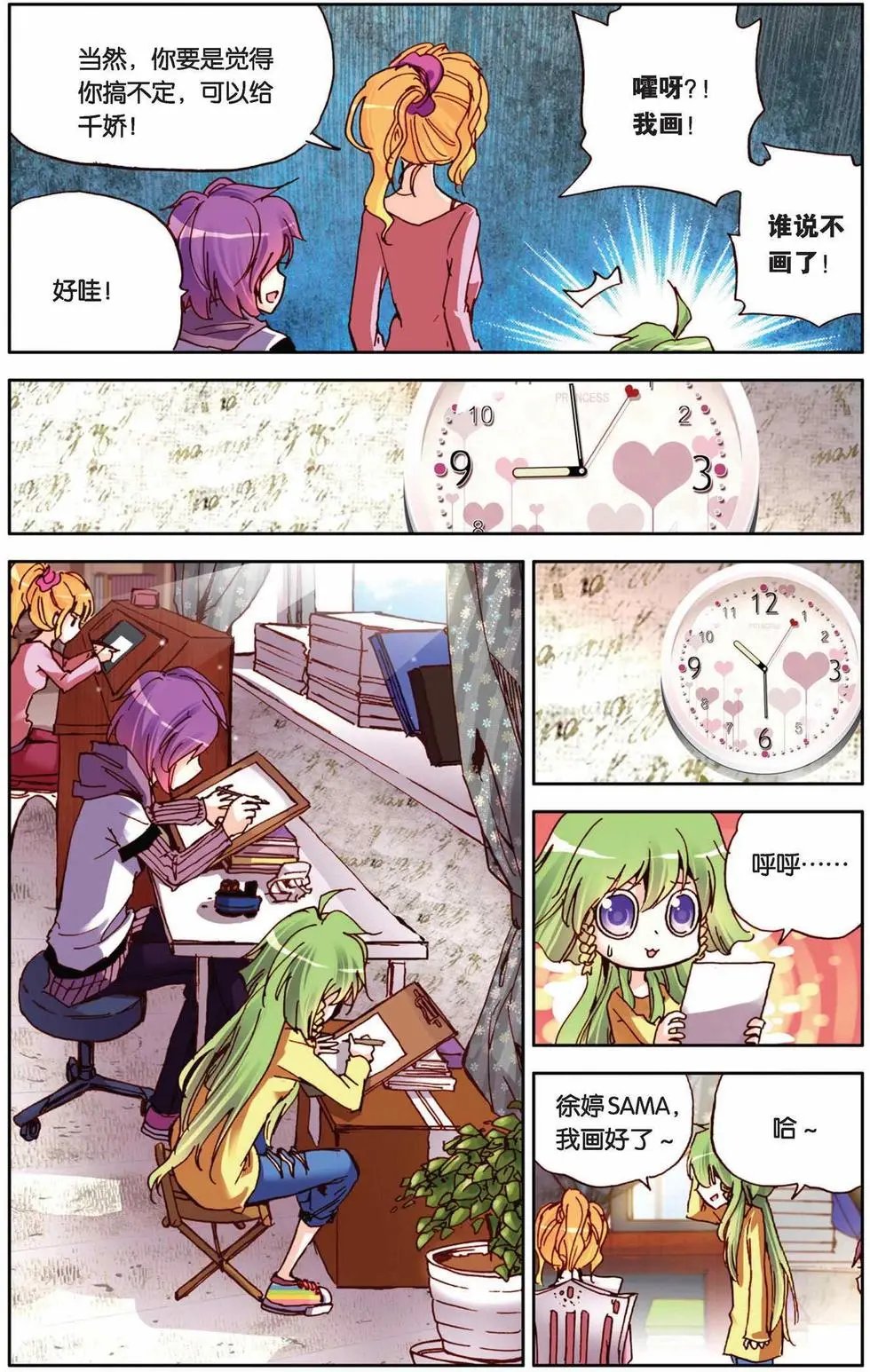 第58回 对待你，不会留情！