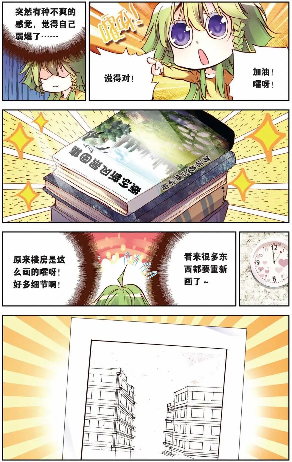 第58回 对待你，不会留情！