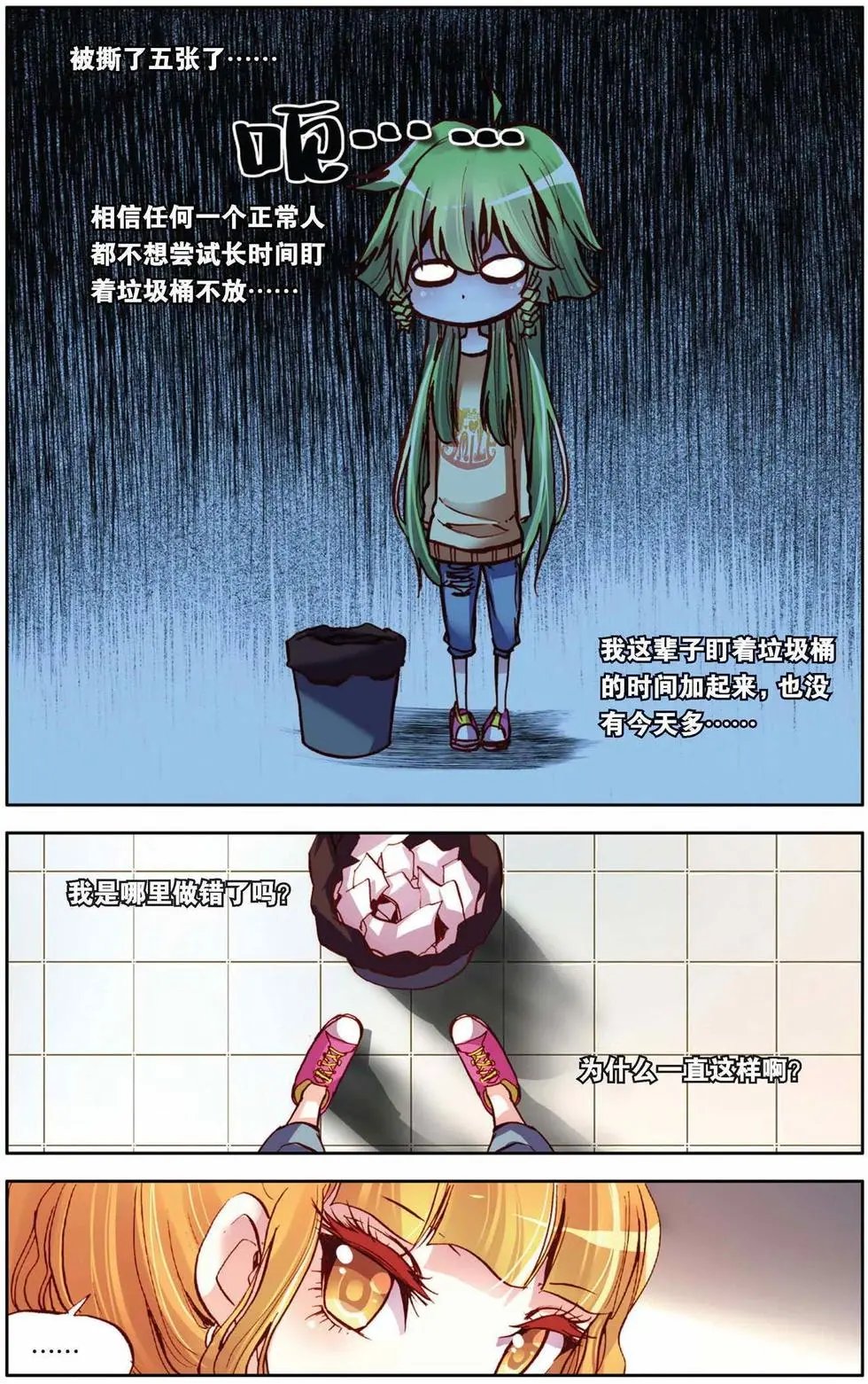 第58回 对待你，不会留情！