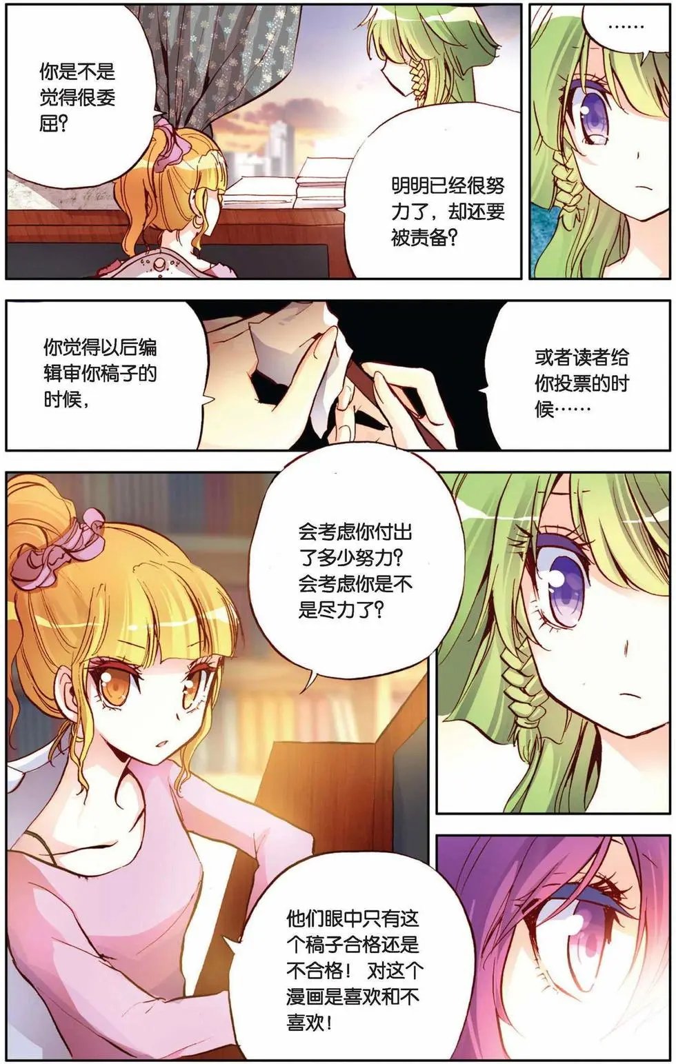 第58回 对待你，不会留情！