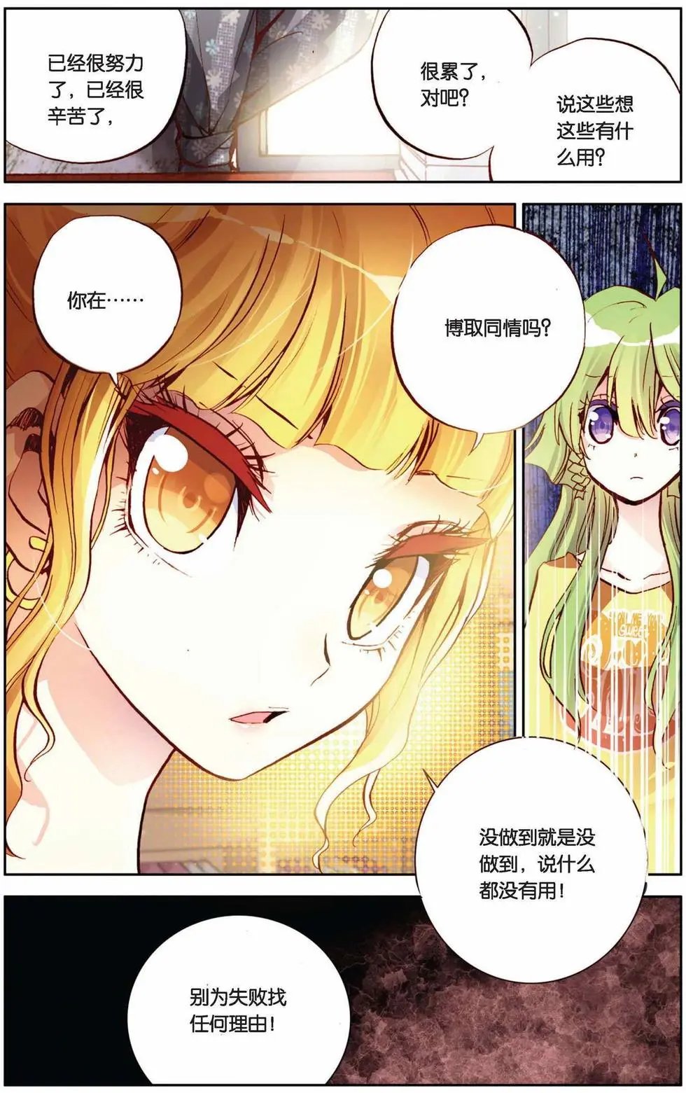 第58回 对待你，不会留情！