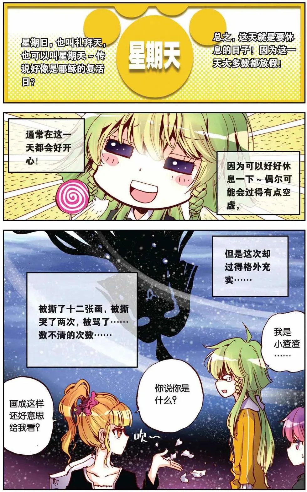 第59回 挑战书