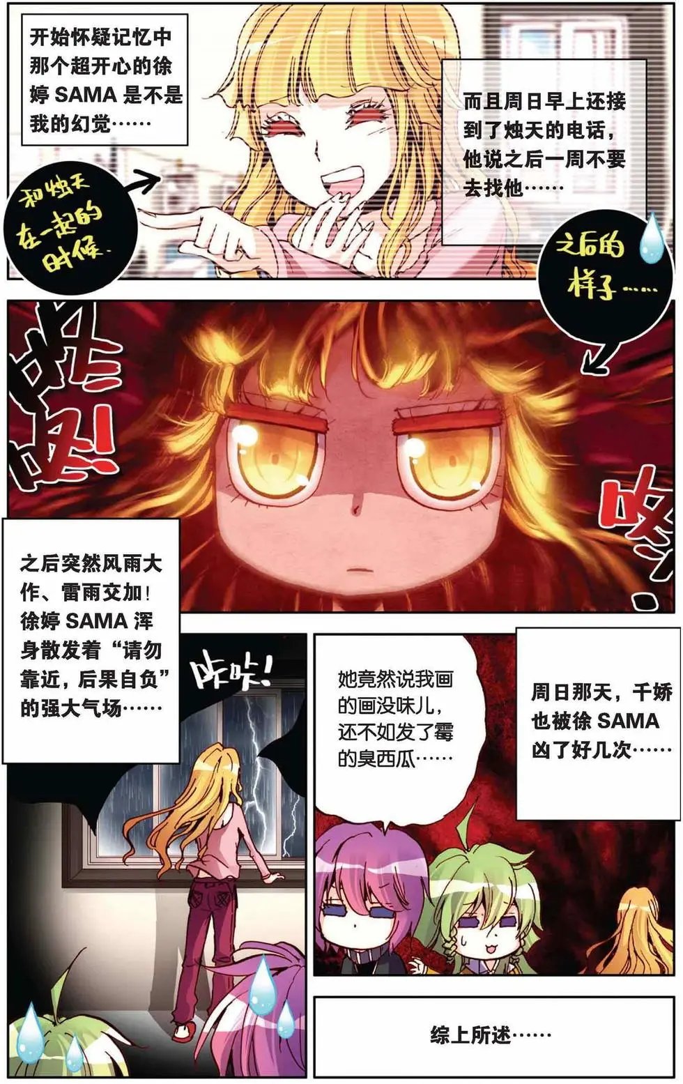第59回 挑战书