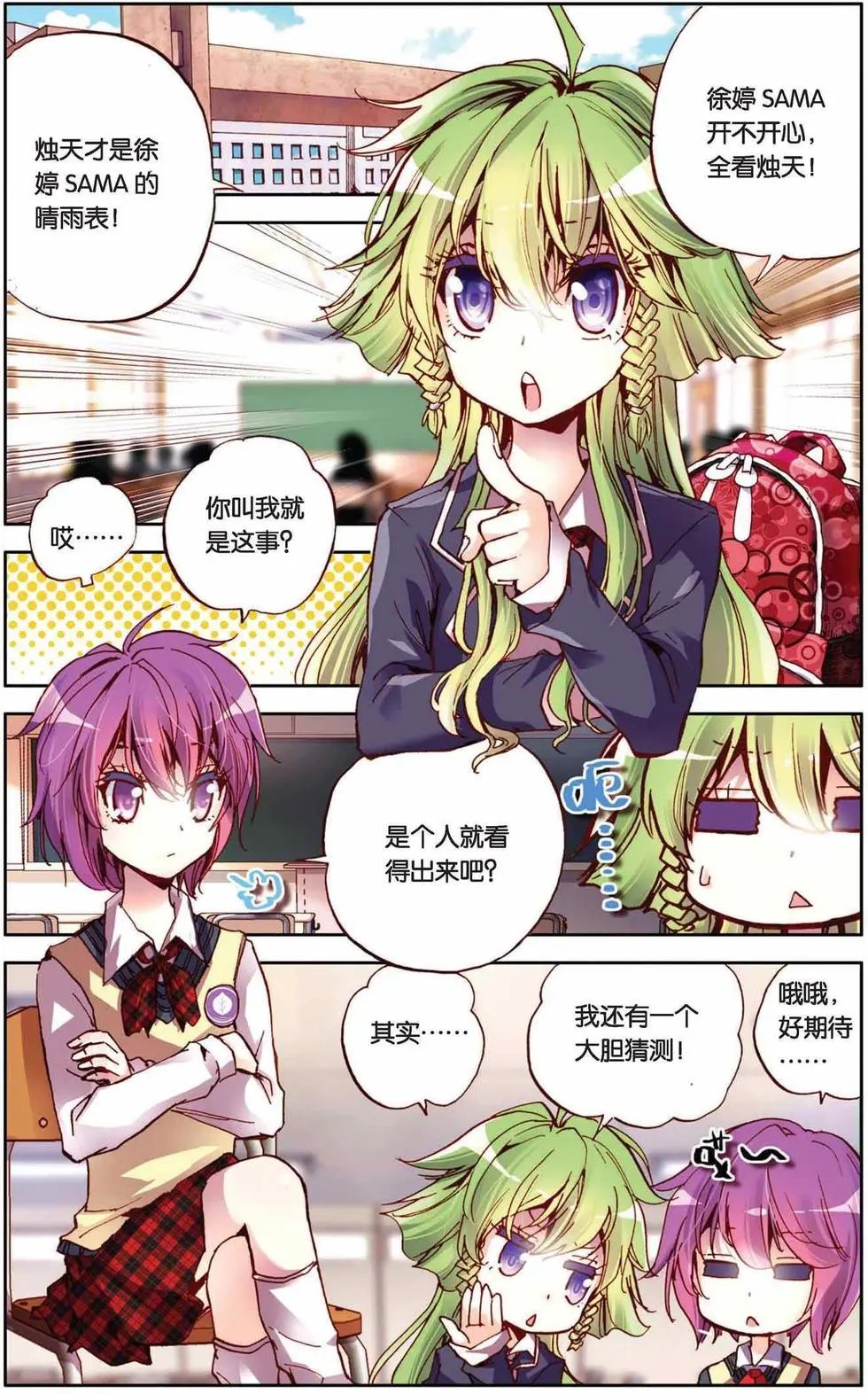 第59回 挑战书