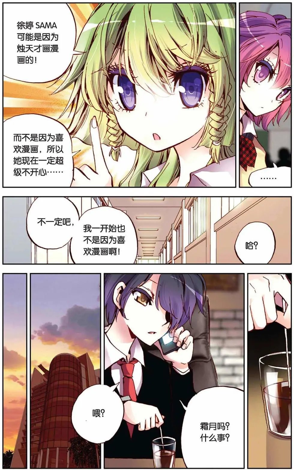 第59回 挑战书