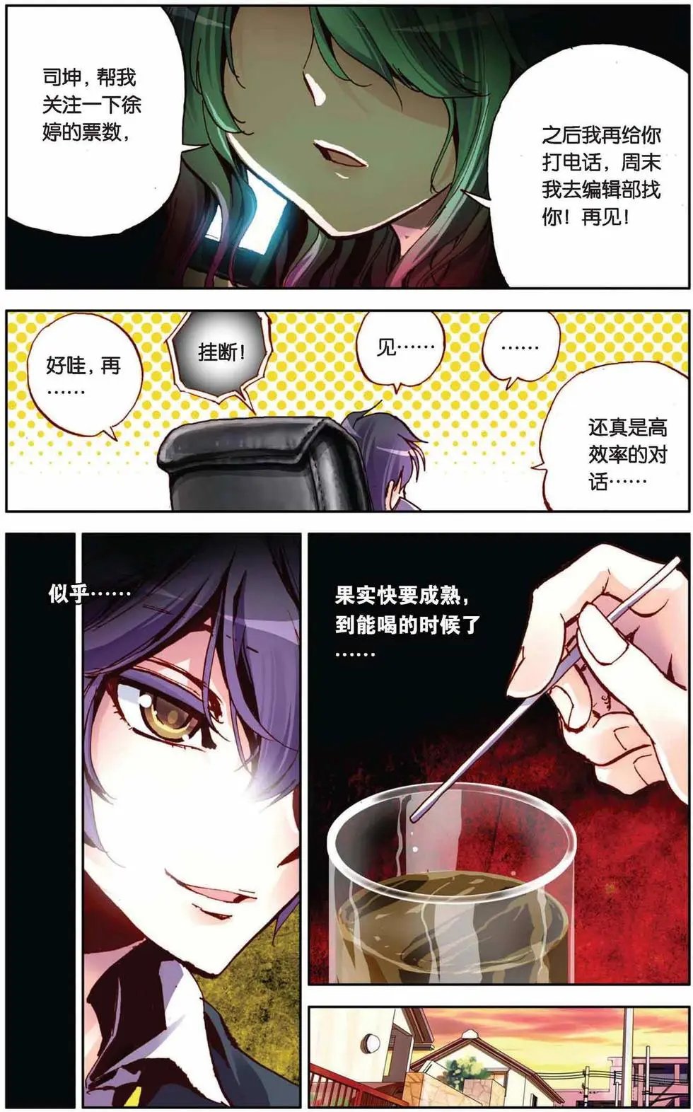 第59回 挑战书