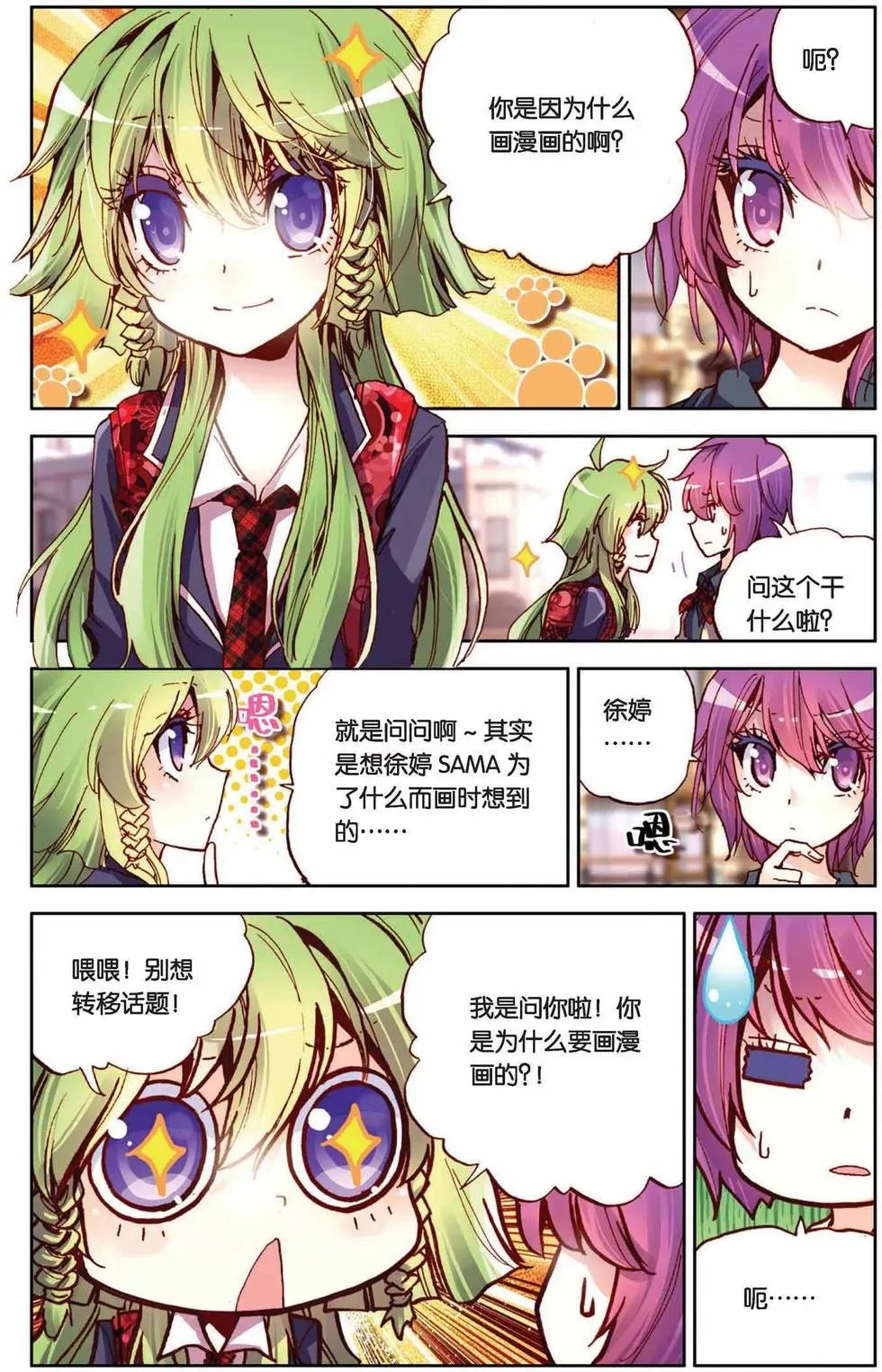 第59回 挑战书
