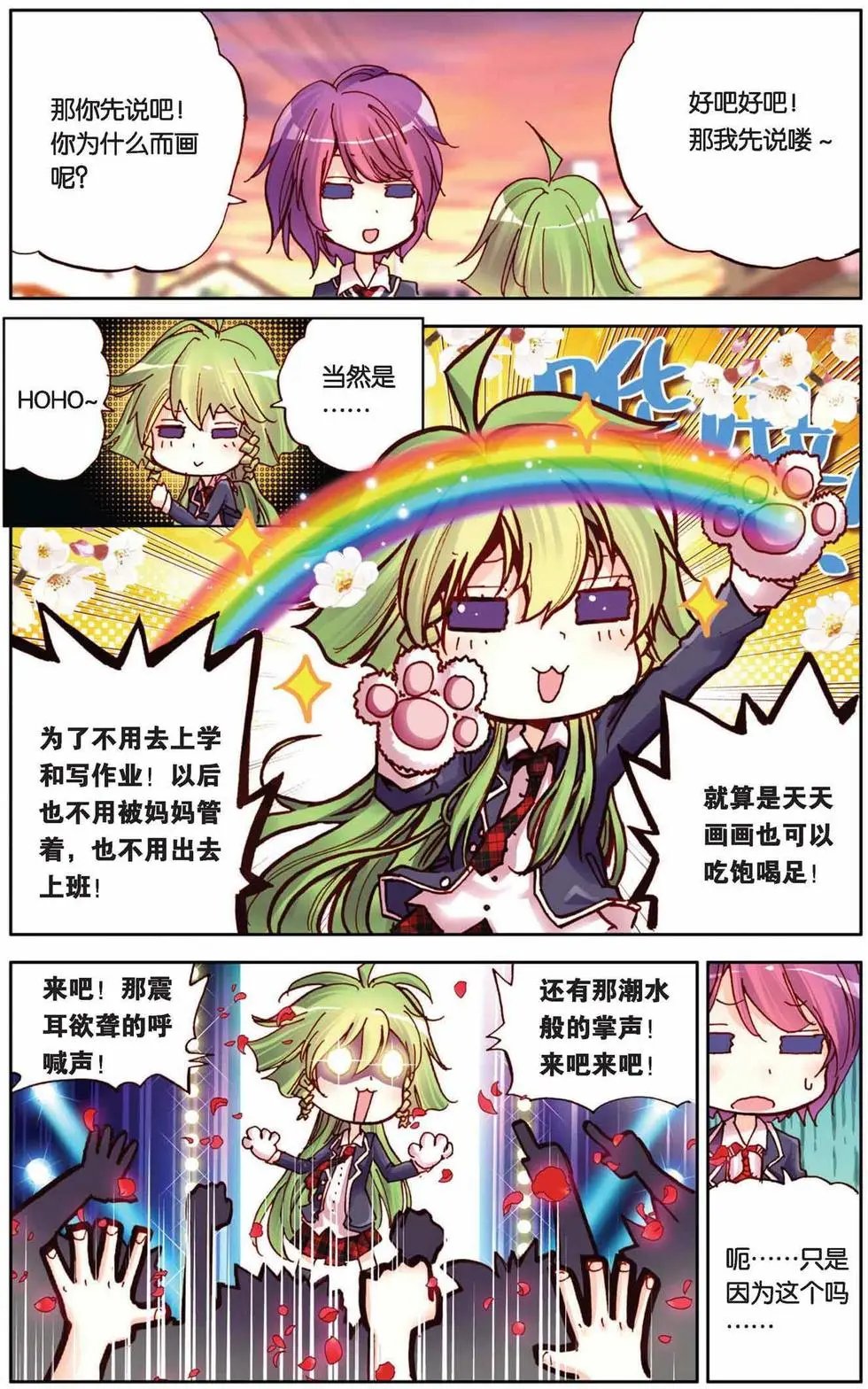 第59回 挑战书