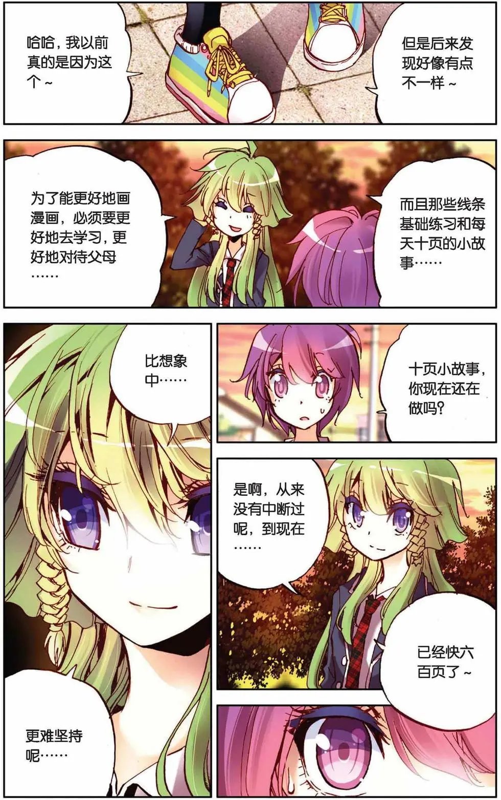 第59回 挑战书