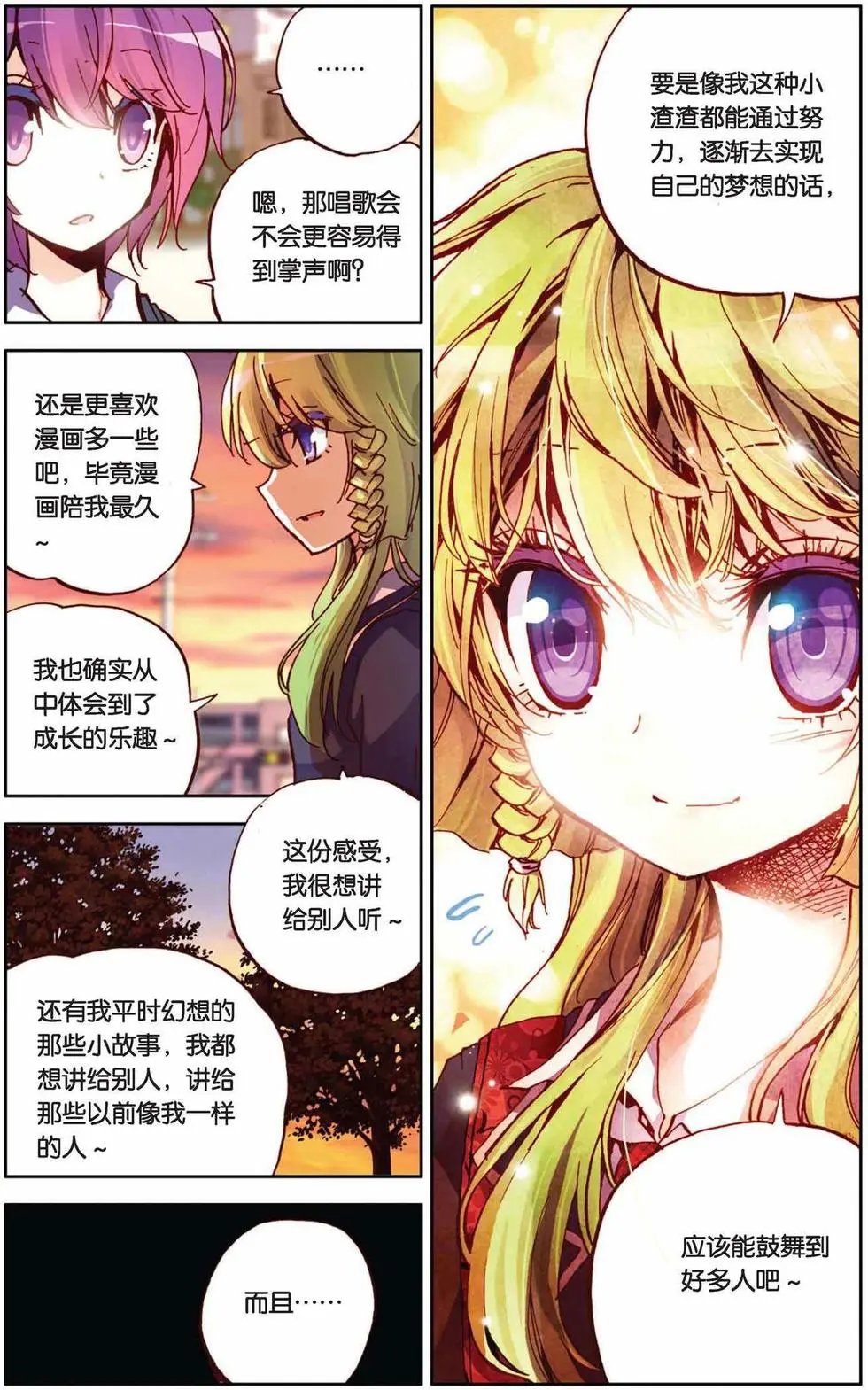 第59回 挑战书