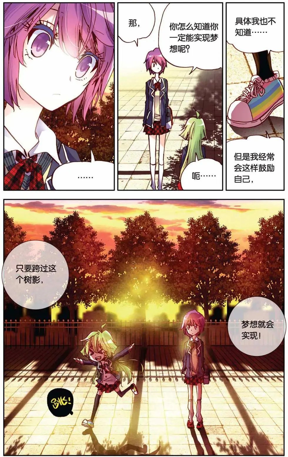 第59回 挑战书
