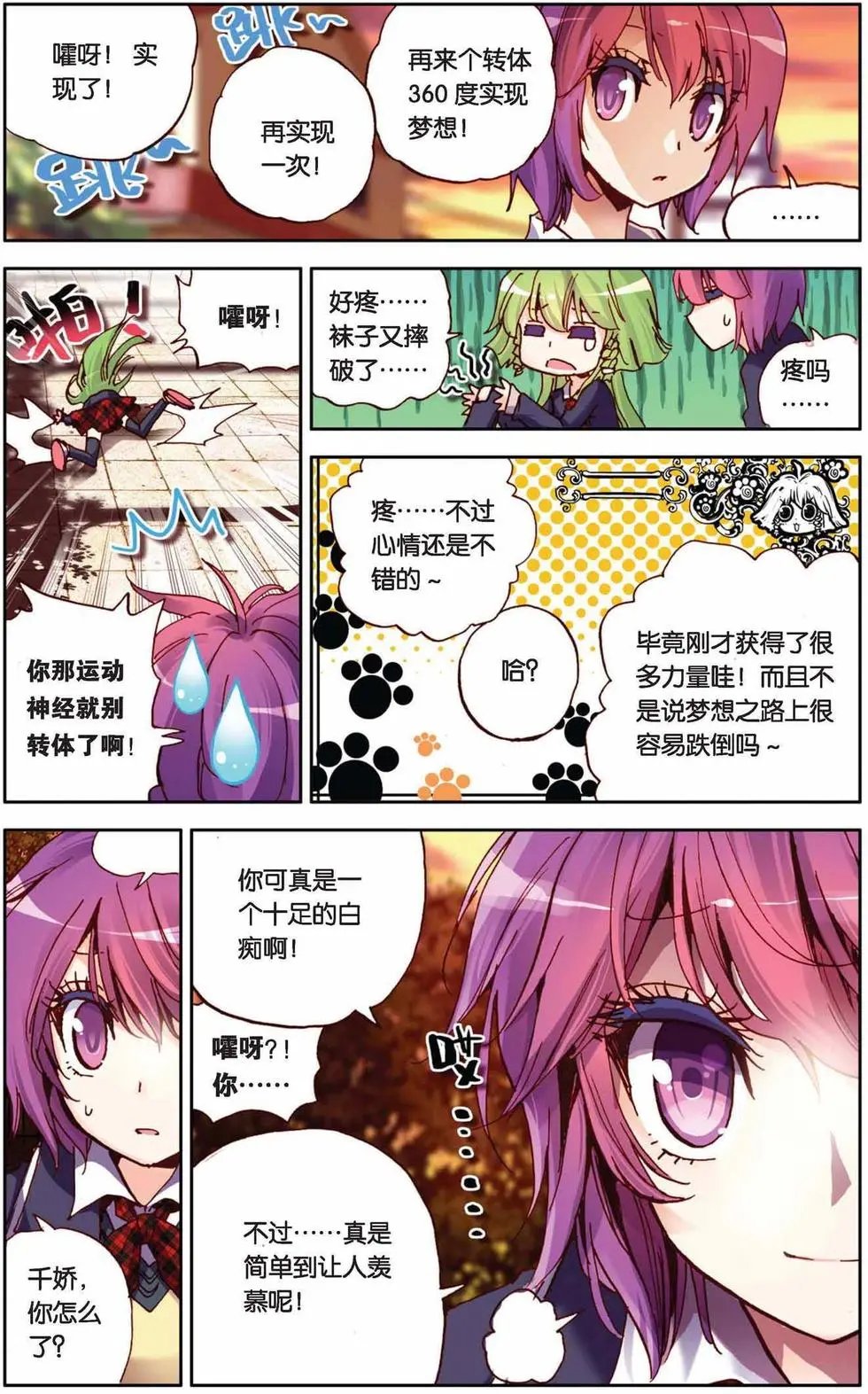 第59回 挑战书