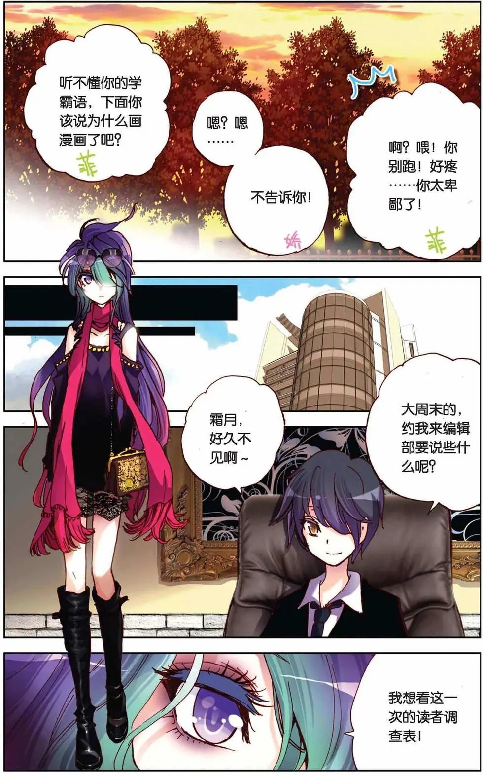 第59回 挑战书