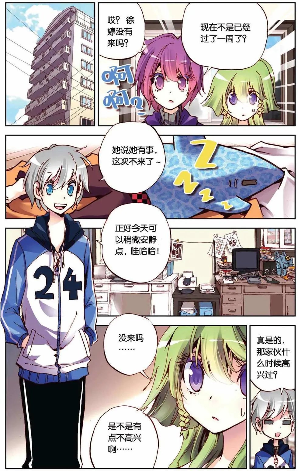 第59回 挑战书