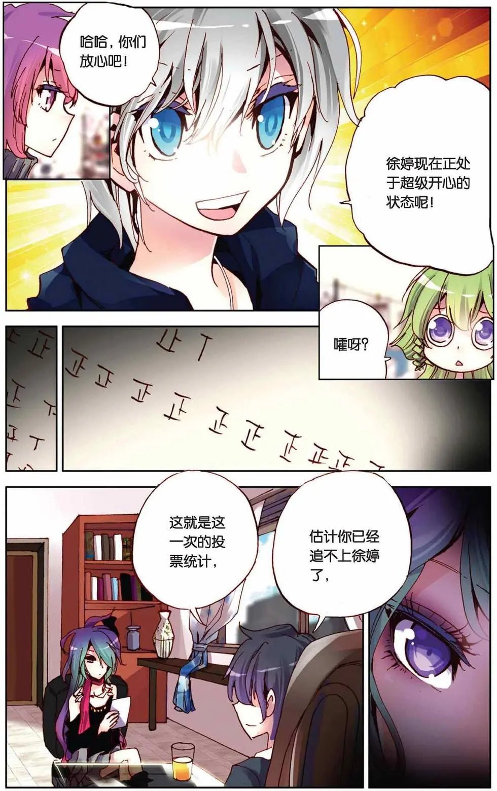 第59回 挑战书
